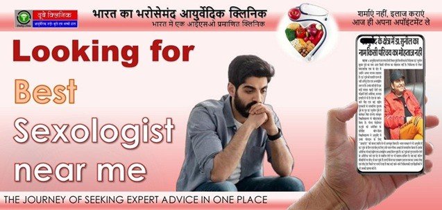 sexologist doctor