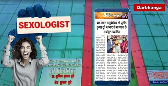 sexologist doctor