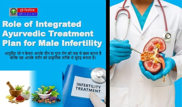 Male Infertlity Treatment